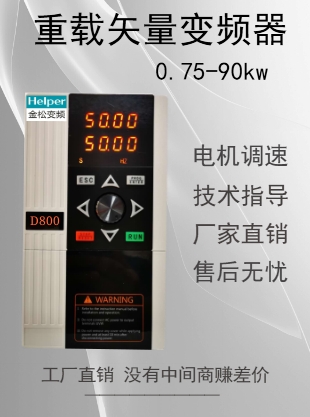 金松D800系列变频恒压供水调速器